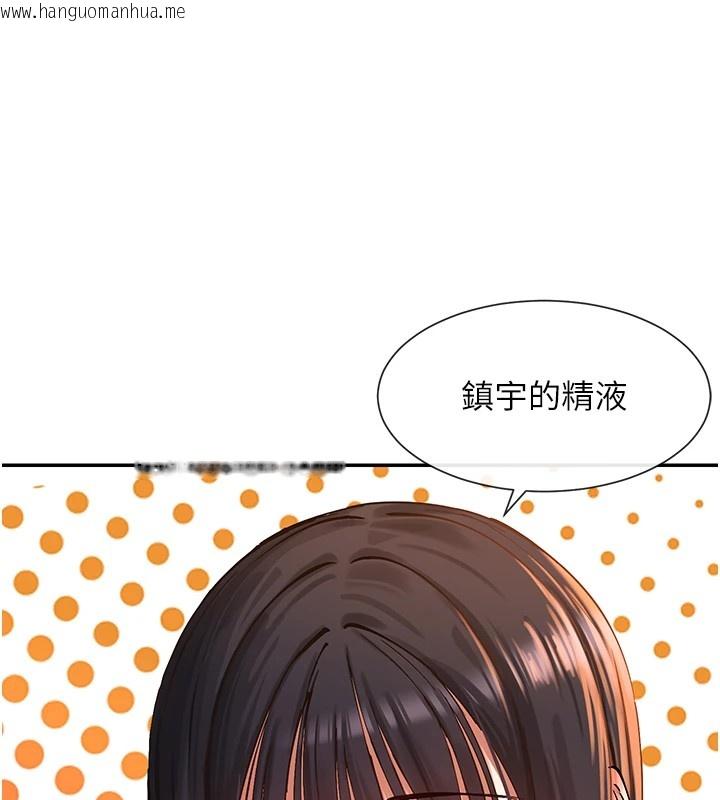 韩国漫画女神都在看这些?韩漫_女神都在看这些?-第15话-零责任内射在线免费阅读-韩国漫画-第109张图片