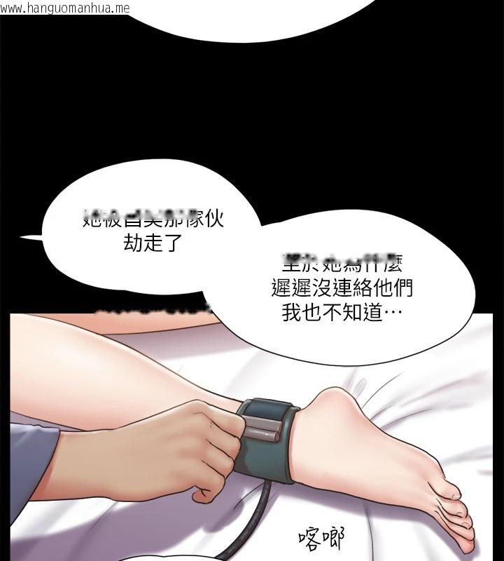 韩国漫画协议换爱(无码版)韩漫_协议换爱(无码版)-第111话-在电话中娇喘在线免费阅读-韩国漫画-第50张图片