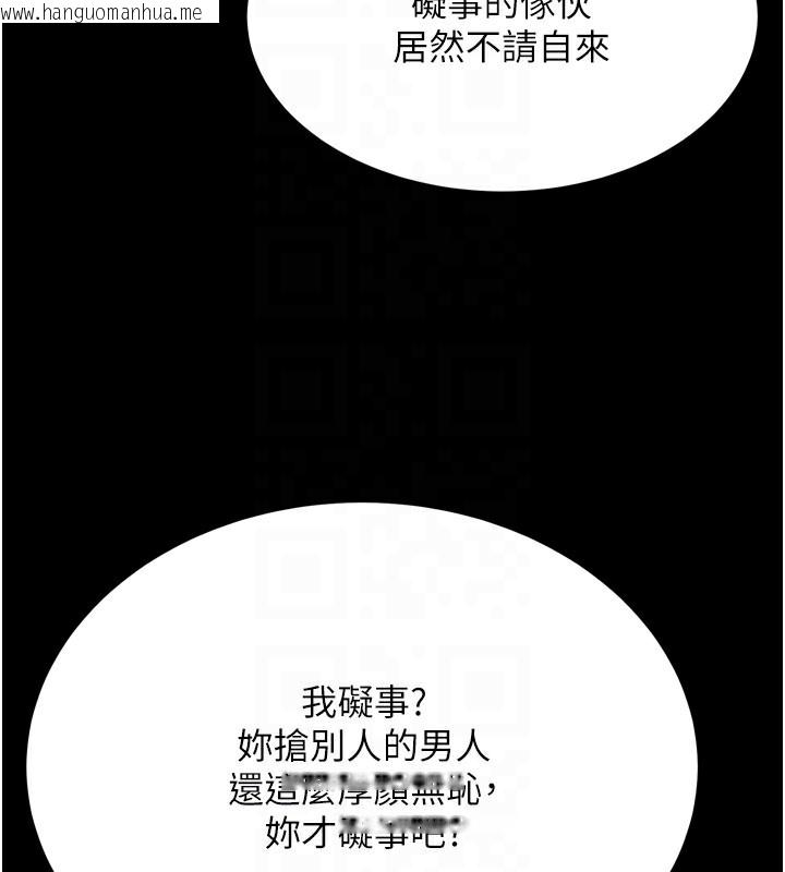 韩国漫画色雕英雄传：一捅天下韩漫_色雕英雄传：一捅天下-第66话-强制中出处女穴在线免费阅读-韩国漫画-第94张图片