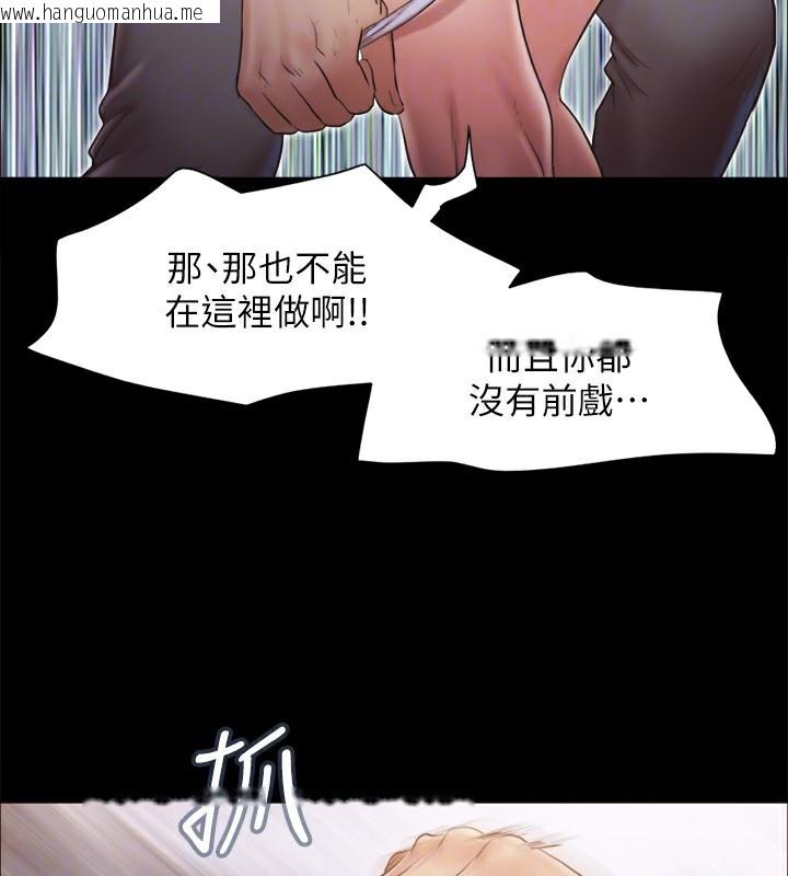 韩国漫画协议换爱(无码版)韩漫_协议换爱(无码版)-第112话-这男人…正合我意!在线免费阅读-韩国漫画-第112张图片