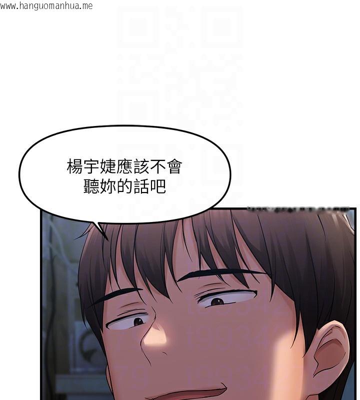 韩国漫画偏偏欲到妳韩漫_偏偏欲到妳-第24话-被指奸到流水的蜜穴在线免费阅读-韩国漫画-第126张图片