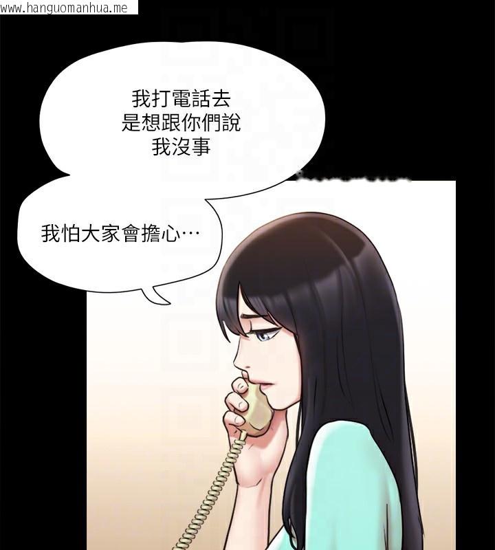 韩国漫画协议换爱(无码版)韩漫_协议换爱(无码版)-第111话-在电话中娇喘在线免费阅读-韩国漫画-第114张图片