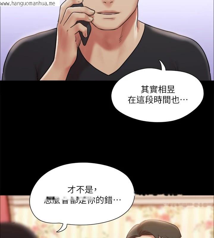 韩国漫画协议换爱(无码版)韩漫_协议换爱(无码版)-第111话-在电话中娇喘在线免费阅读-韩国漫画-第112张图片