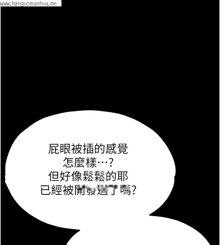 韩国漫画末日雕堡韩漫_末日雕堡-第8话-往后门注入圣水在线免费阅读-韩国漫画-第118张图片