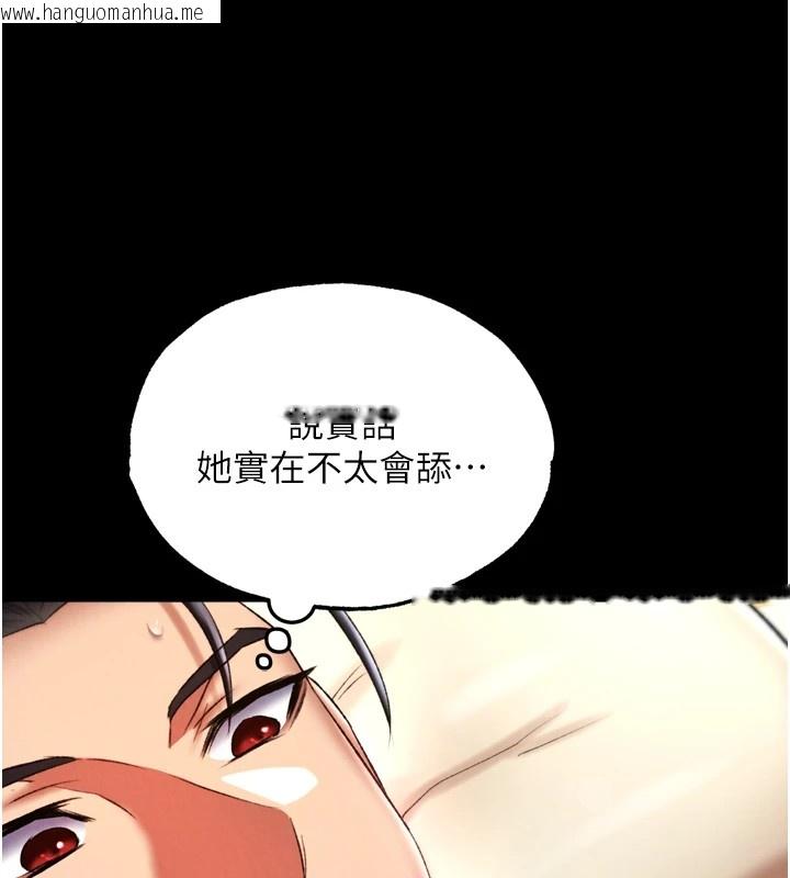 韩国漫画色雕英雄传：一捅天下韩漫_色雕英雄传：一捅天下-第66话-强制中出处女穴在线免费阅读-韩国漫画-第35张图片