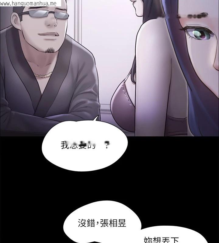 韩国漫画协议换爱(无码版)韩漫_协议换爱(无码版)-第112话-这男人…正合我意!在线免费阅读-韩国漫画-第129张图片