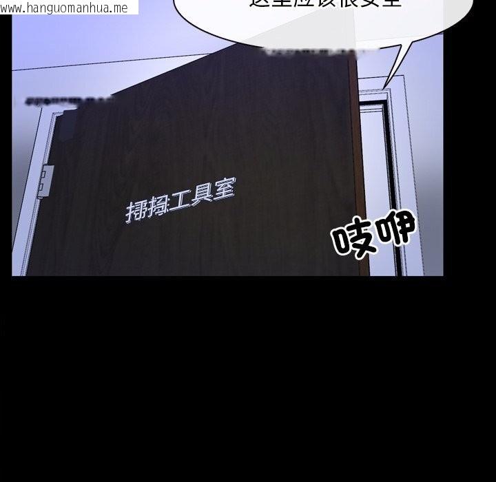 韩国漫画寻找初恋韩漫_寻找初恋-第31话在线免费阅读-韩国漫画-第46张图片