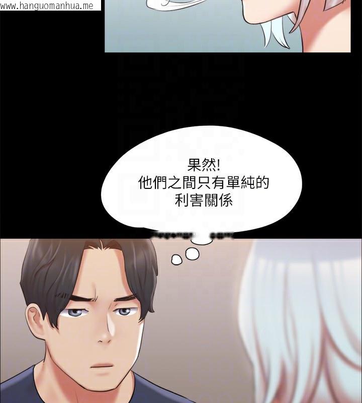 韩国漫画协议换爱(无码版)韩漫_协议换爱(无码版)-第112话-这男人…正合我意!在线免费阅读-韩国漫画-第89张图片