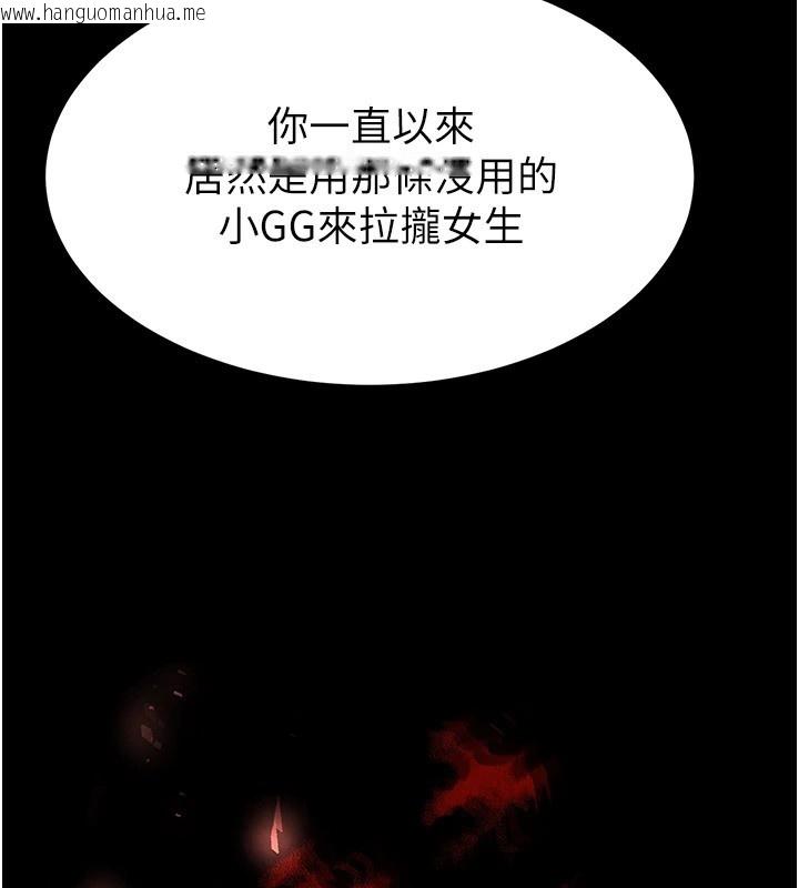 韩国漫画末日雕堡韩漫_末日雕堡-第8话-往后门注入圣水在线免费阅读-韩国漫画-第157张图片