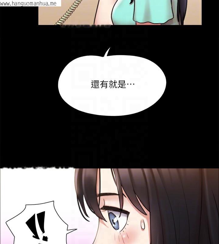 韩国漫画协议换爱(无码版)韩漫_协议换爱(无码版)-第111话-在电话中娇喘在线免费阅读-韩国漫画-第115张图片