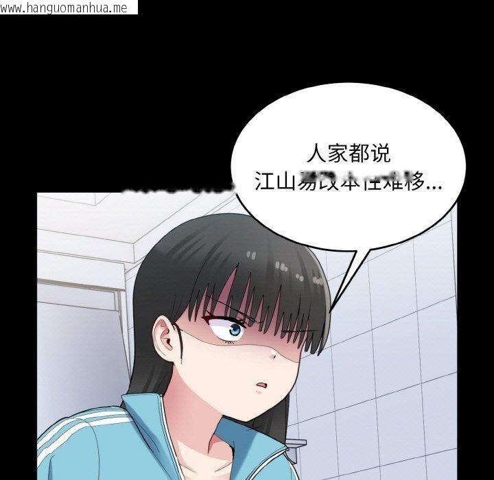 韩国漫画打脸的告白韩漫_打脸的告白-第29话在线免费阅读-韩国漫画-第13张图片