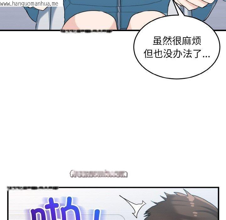 韩国漫画打脸的告白韩漫_打脸的告白-第29话在线免费阅读-韩国漫画-第112张图片