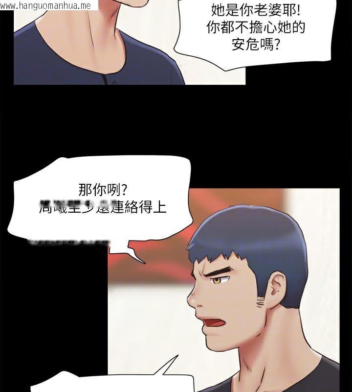 韩国漫画协议换爱(无码版)韩漫_协议换爱(无码版)-第111话-在电话中娇喘在线免费阅读-韩国漫画-第87张图片