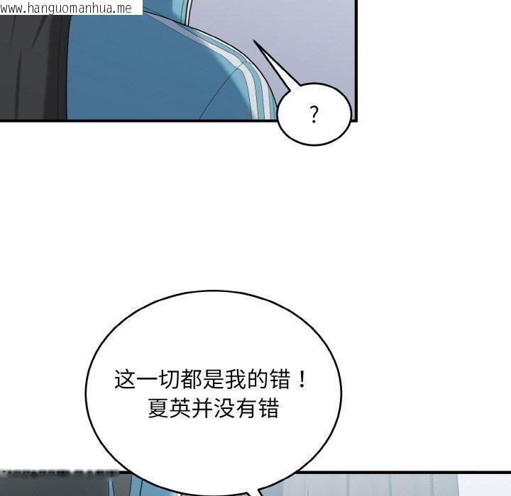 韩国漫画打脸的告白韩漫_打脸的告白-第29话在线免费阅读-韩国漫画-第50张图片