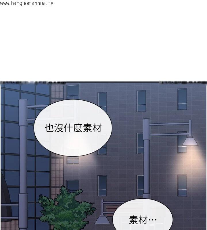 韩国漫画女神都在看这些?韩漫_女神都在看这些?-第15话-零责任内射在线免费阅读-韩国漫画-第139张图片