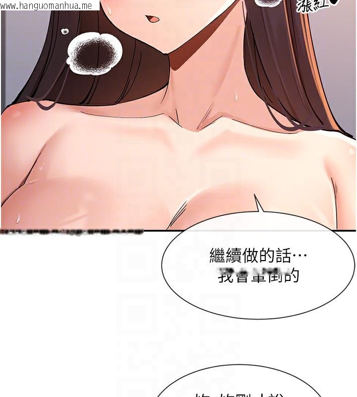 韩国漫画女神都在看这些?韩漫_女神都在看这些?-第15话-零责任内射在线免费阅读-韩国漫画-第121张图片