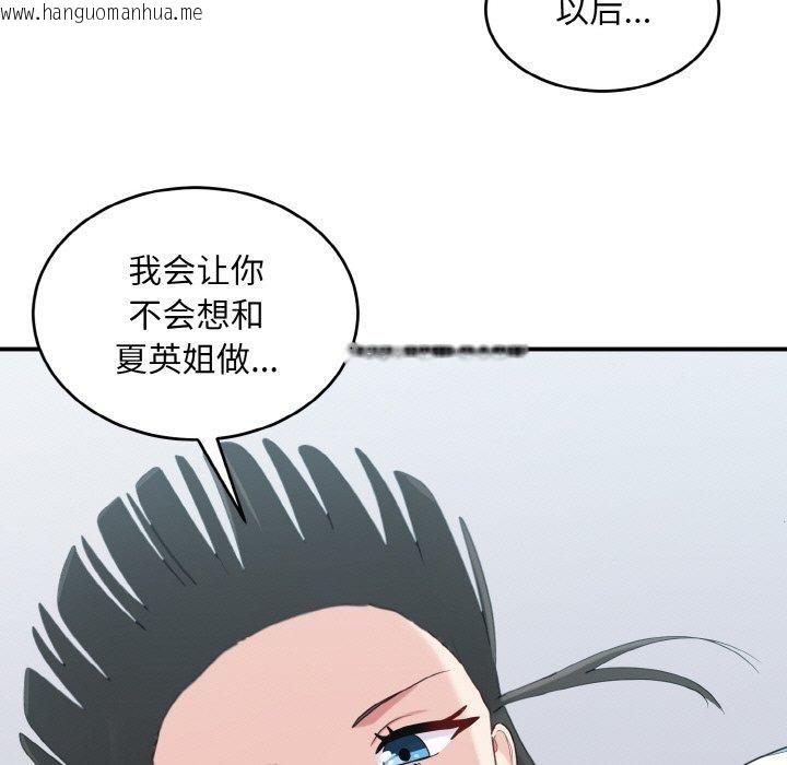 韩国漫画打脸的告白韩漫_打脸的告白-第29话在线免费阅读-韩国漫画-第127张图片