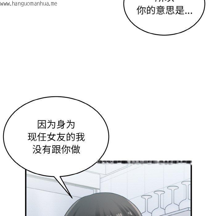 韩国漫画打脸的告白韩漫_打脸的告白-第29话在线免费阅读-韩国漫画-第72张图片