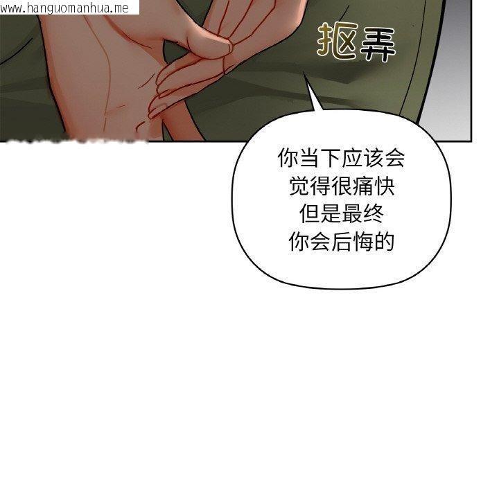 韩国漫画咖啡因韩漫_咖啡因-第40话在线免费阅读-韩国漫画-第51张图片