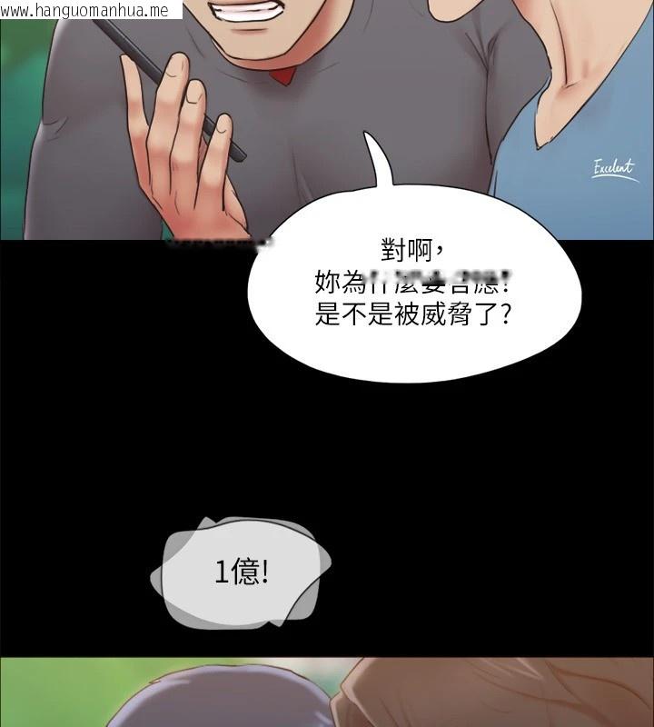 韩国漫画协议换爱(无码版)韩漫_协议换爱(无码版)-第111话-在电话中娇喘在线免费阅读-韩国漫画-第23张图片