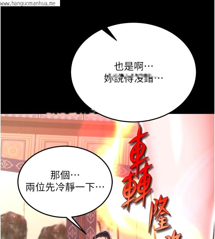 韩国漫画色雕英雄传：一捅天下韩漫_色雕英雄传：一捅天下-第66话-强制中出处女穴在线免费阅读-韩国漫画-第99张图片