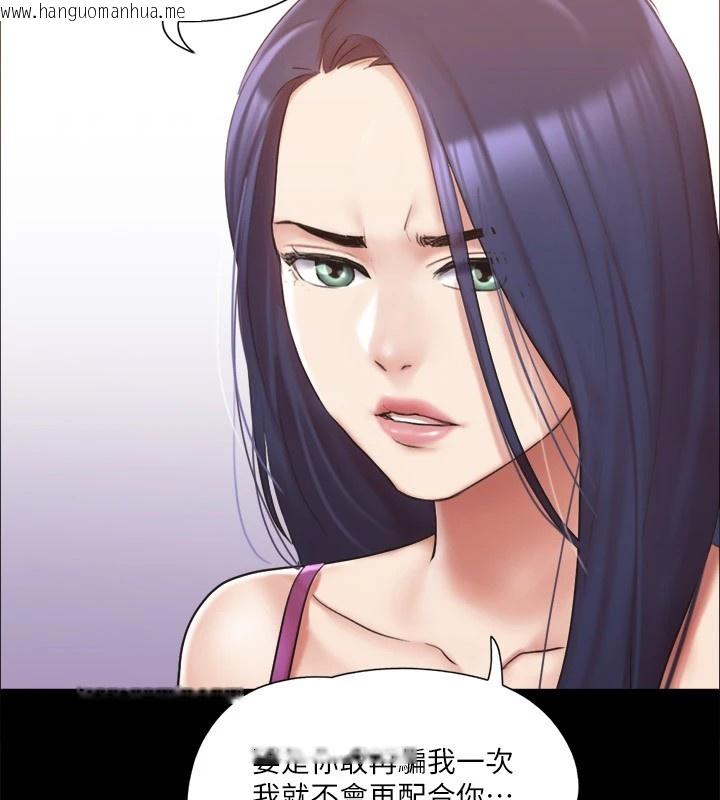 韩国漫画协议换爱(无码版)韩漫_协议换爱(无码版)-第111话-在电话中娇喘在线免费阅读-韩国漫画-第54张图片