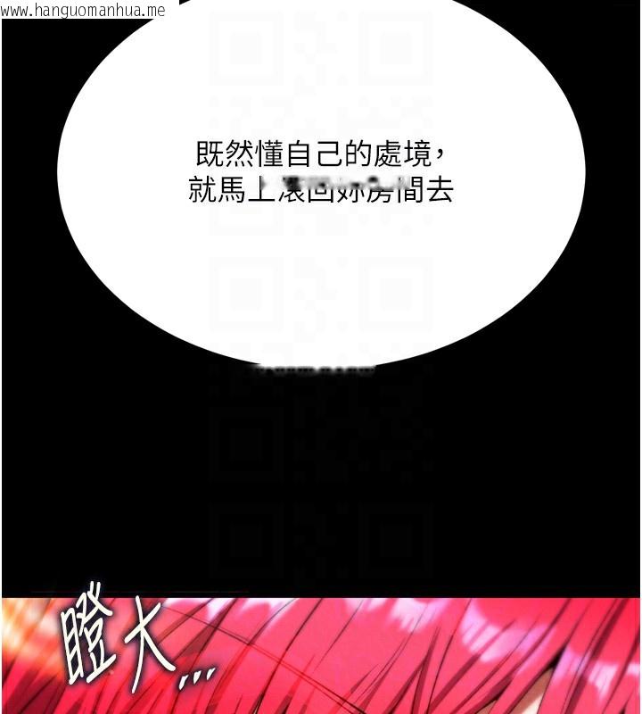 韩国漫画色雕英雄传：一捅天下韩漫_色雕英雄传：一捅天下-第66话-强制中出处女穴在线免费阅读-韩国漫画-第101张图片