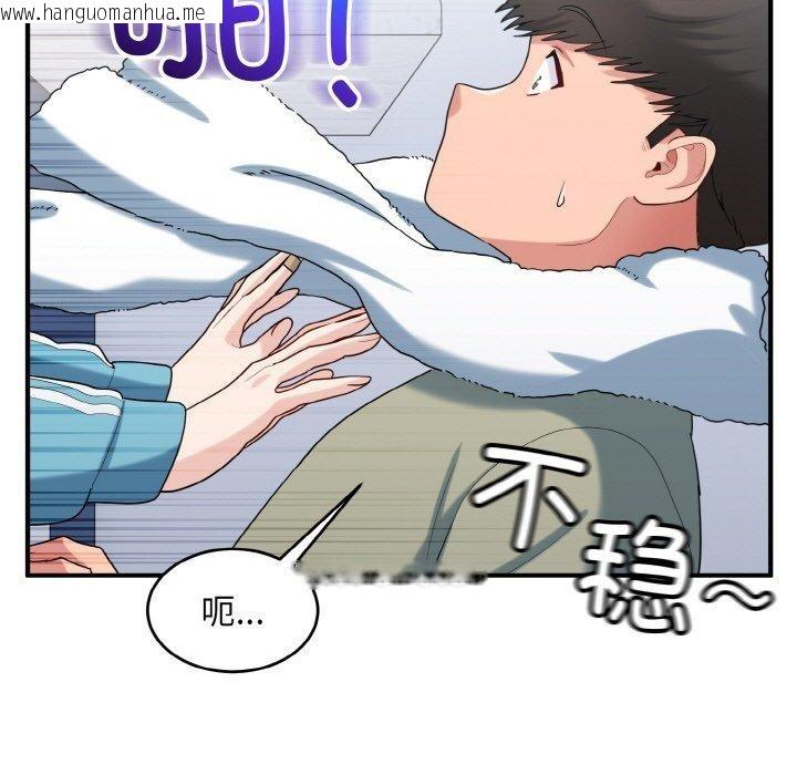 韩国漫画打脸的告白韩漫_打脸的告白-第29话在线免费阅读-韩国漫画-第113张图片