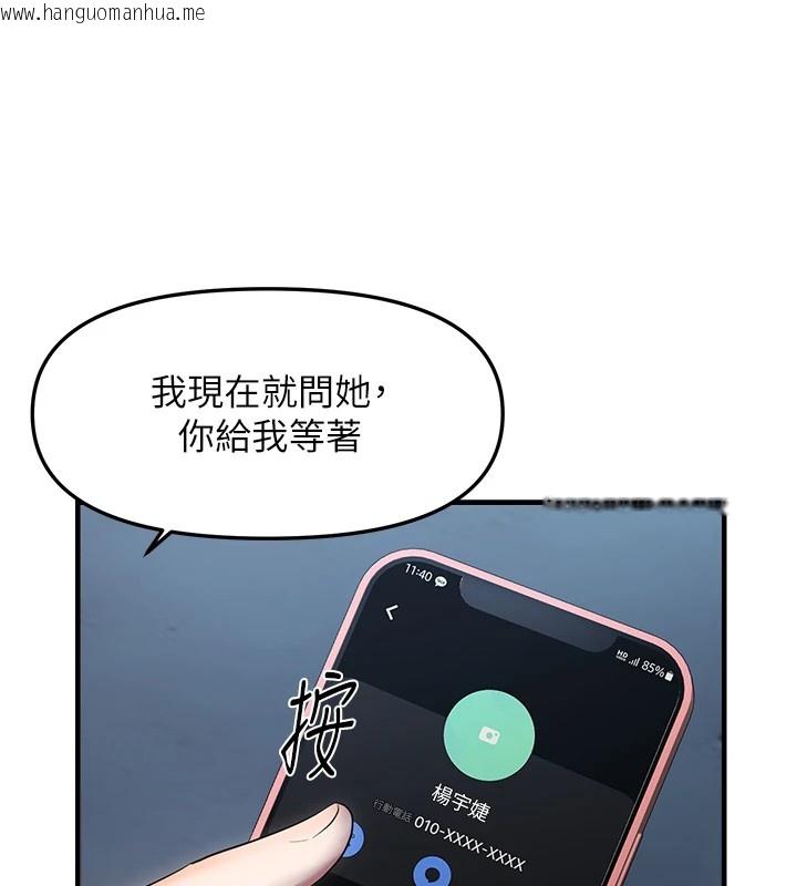 韩国漫画偏偏欲到妳韩漫_偏偏欲到妳-第24话-被指奸到流水的蜜穴在线免费阅读-韩国漫画-第106张图片