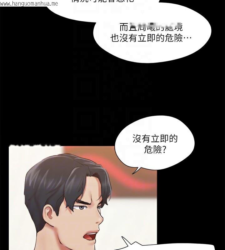 韩国漫画协议换爱(无码版)韩漫_协议换爱(无码版)-第111话-在电话中娇喘在线免费阅读-韩国漫画-第86张图片