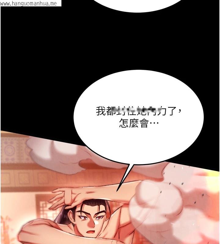 韩国漫画色雕英雄传：一捅天下韩漫_色雕英雄传：一捅天下-第66话-强制中出处女穴在线免费阅读-韩国漫画-第112张图片