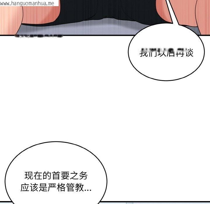 韩国漫画打脸的告白韩漫_打脸的告白-第29话在线免费阅读-韩国漫画-第122张图片