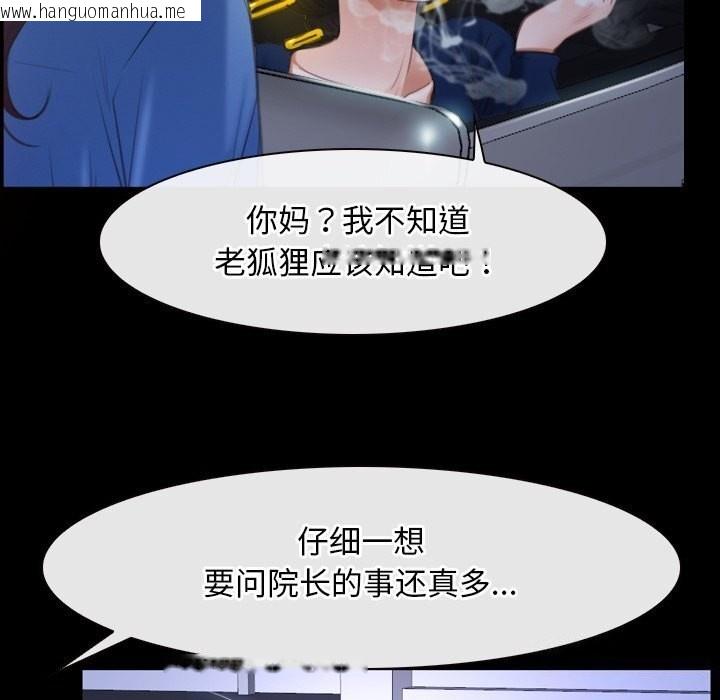 韩国漫画寻找初恋韩漫_寻找初恋-第31话在线免费阅读-韩国漫画-第145张图片