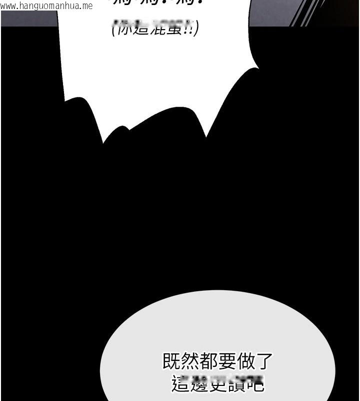 韩国漫画末日雕堡韩漫_末日雕堡-第8话-往后门注入圣水在线免费阅读-韩国漫画-第9张图片