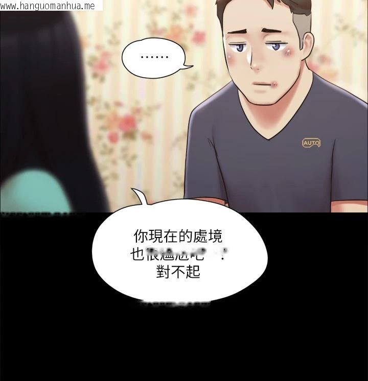 韩国漫画协议换爱(无码版)韩漫_协议换爱(无码版)-第111话-在电话中娇喘在线免费阅读-韩国漫画-第113张图片