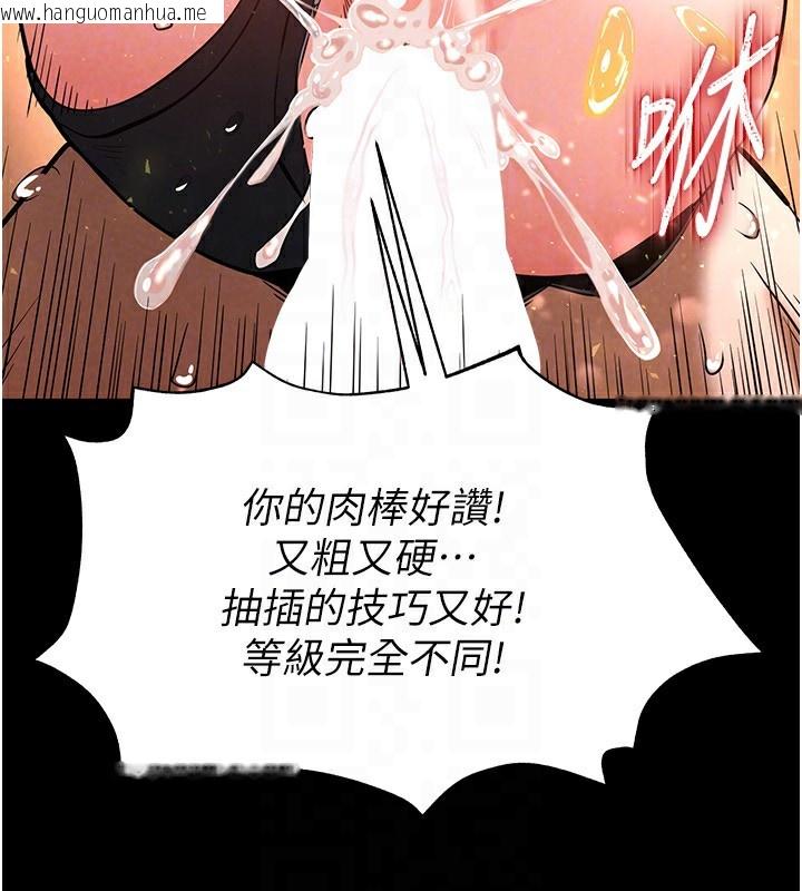 韩国漫画末日雕堡韩漫_末日雕堡-第8话-往后门注入圣水在线免费阅读-韩国漫画-第91张图片