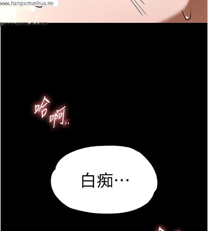 韩国漫画末日雕堡韩漫_末日雕堡-第8话-往后门注入圣水在线免费阅读-韩国漫画-第241张图片