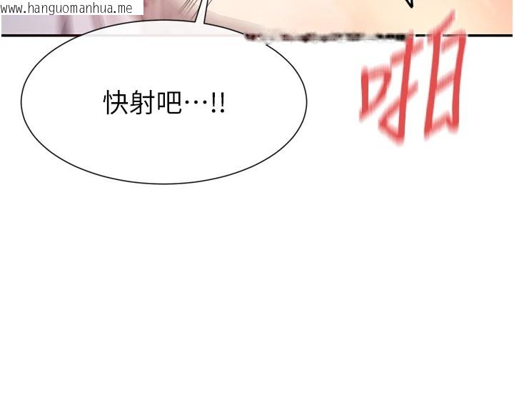 韩国漫画女神都在看这些?韩漫_女神都在看这些?-第15话-零责任内射在线免费阅读-韩国漫画-第59张图片