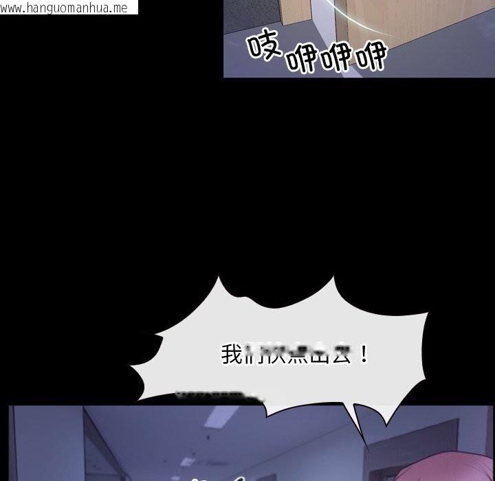 韩国漫画寻找初恋韩漫_寻找初恋-第31话在线免费阅读-韩国漫画-第82张图片