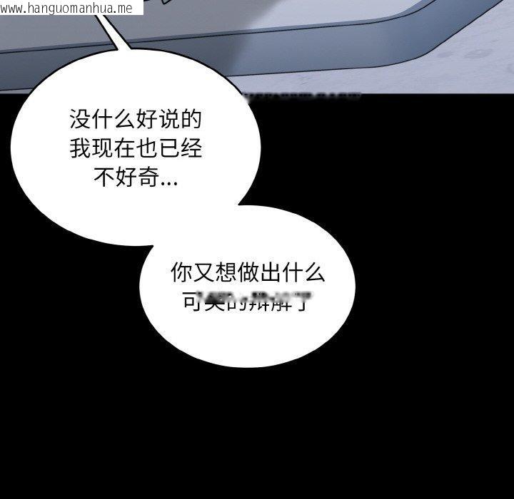 韩国漫画打脸的告白韩漫_打脸的告白-第29话在线免费阅读-韩国漫画-第12张图片