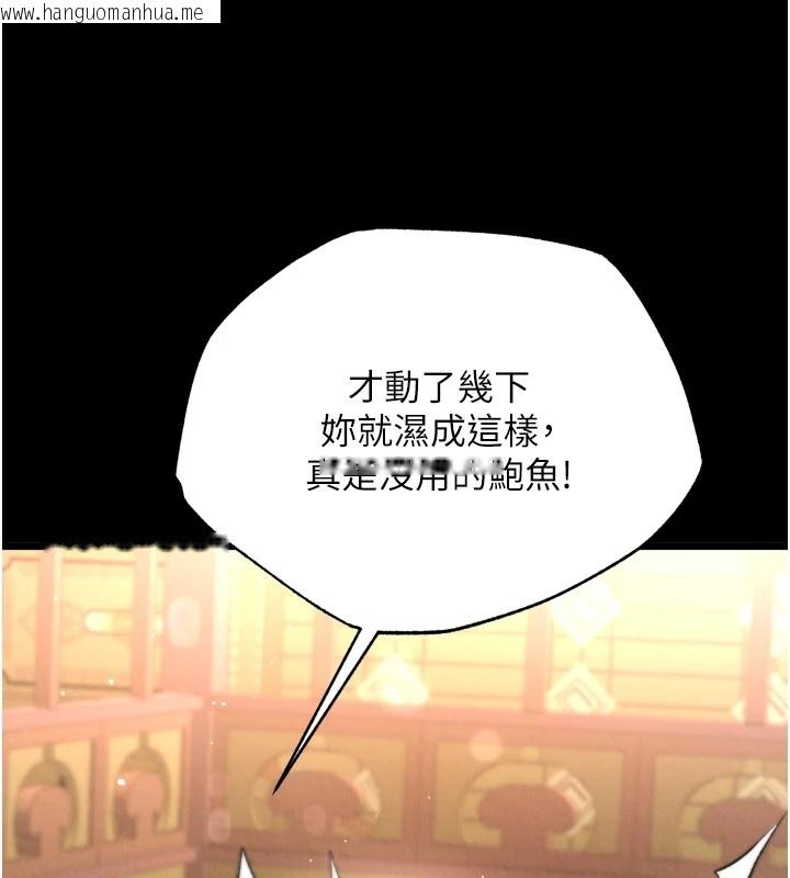 韩国漫画色雕英雄传：一捅天下韩漫_色雕英雄传：一捅天下-第66话-强制中出处女穴在线免费阅读-韩国漫画-第55张图片