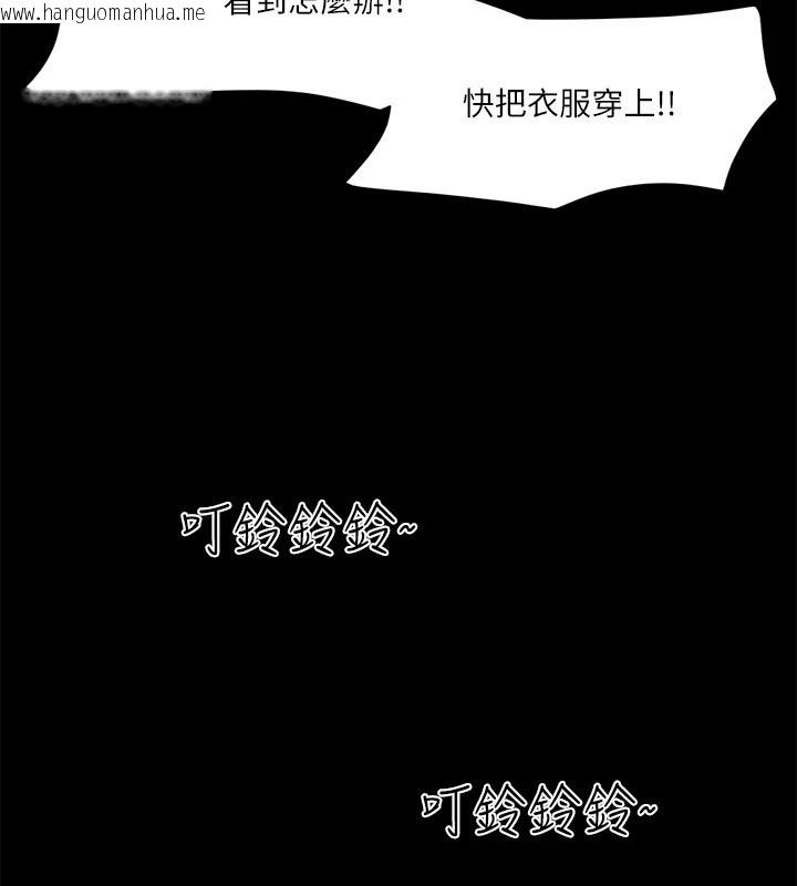 韩国漫画协议换爱(无码版)韩漫_协议换爱(无码版)-第111话-在电话中娇喘在线免费阅读-韩国漫画-第8张图片