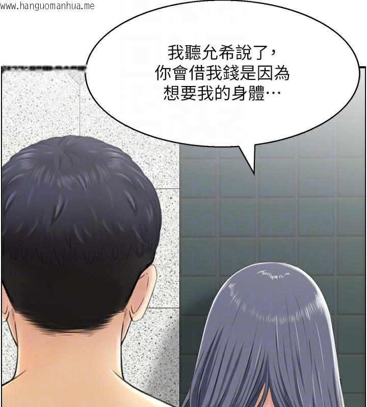 韩国漫画人妻控韩漫_人妻控-第29话-心仪的女人主动献身在线免费阅读-韩国漫画-第45张图片