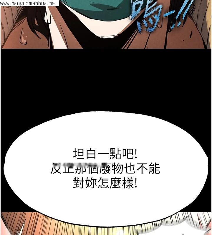 韩国漫画末日雕堡韩漫_末日雕堡-第8话-往后门注入圣水在线免费阅读-韩国漫画-第77张图片