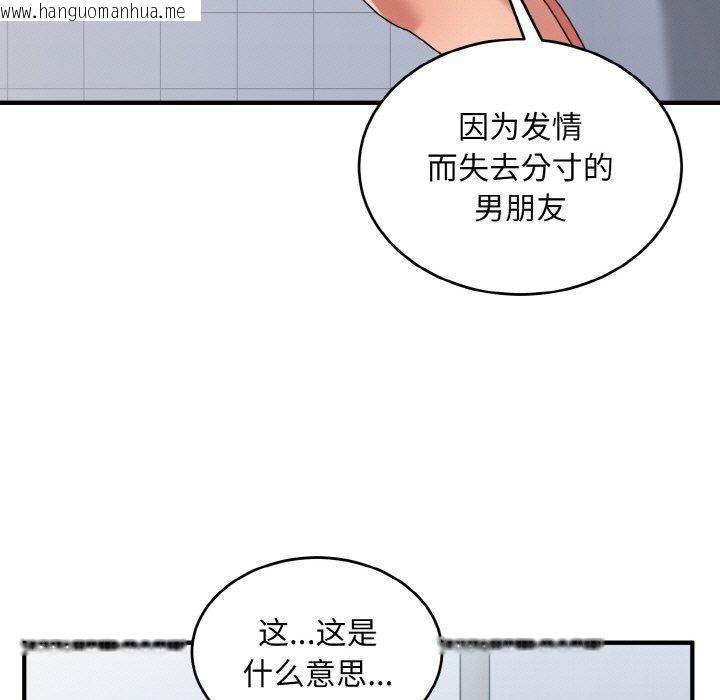 韩国漫画打脸的告白韩漫_打脸的告白-第29话在线免费阅读-韩国漫画-第125张图片