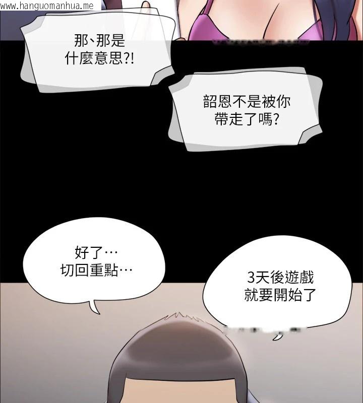 韩国漫画协议换爱(无码版)韩漫_协议换爱(无码版)-第111话-在电话中娇喘在线免费阅读-韩国漫画-第39张图片