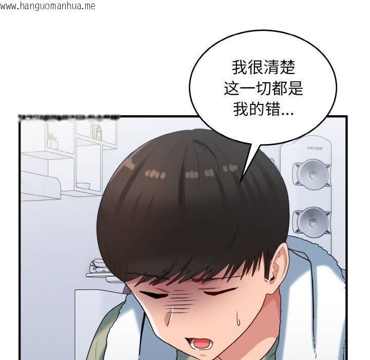 韩国漫画打脸的告白韩漫_打脸的告白-第29话在线免费阅读-韩国漫画-第94张图片