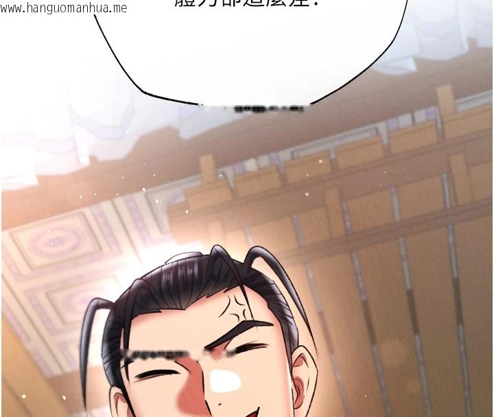 韩国漫画色雕英雄传：一捅天下韩漫_色雕英雄传：一捅天下-第66话-强制中出处女穴在线免费阅读-韩国漫画-第79张图片