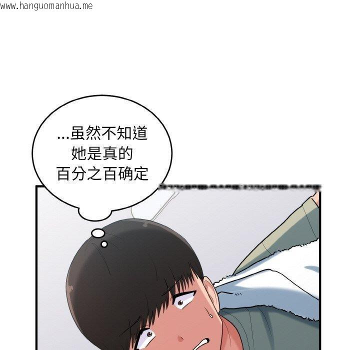 韩国漫画打脸的告白韩漫_打脸的告白-第29话在线免费阅读-韩国漫画-第28张图片