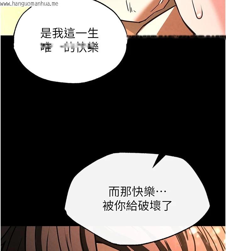 韩国漫画末日雕堡韩漫_末日雕堡-第8话-往后门注入圣水在线免费阅读-韩国漫画-第222张图片